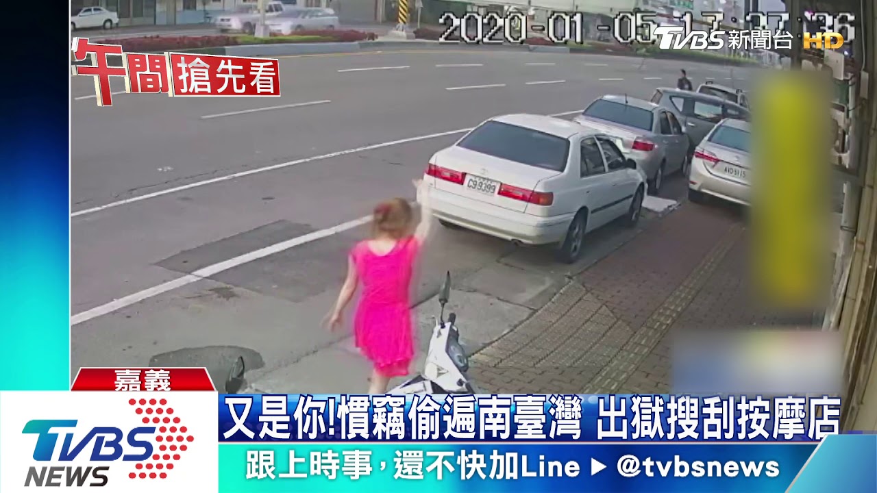 23歲慣竊男 按摩行竊還跟店員說「bye bye」