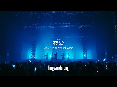 夜彩- Live at KT Zepp Yokohama (2025.09.06)