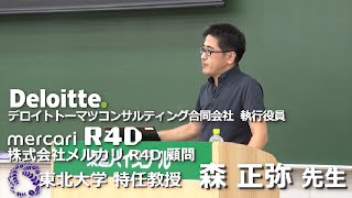 講座の様子動画