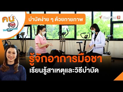 อาการ