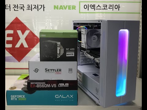 이엑스코리아 리니지W PC조립컴퓨터 I5-10400F 갤럭시 RTX3060 ASUS B560M 3RSYS S700 WHITE #shorts https://www.expc.co.kr