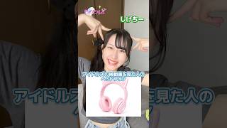 すごい…こんなヘッドフォン使ってみたいよ〜🤩✨