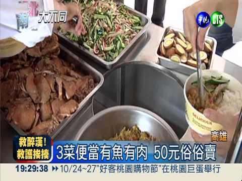 中餐系學生賣便當 50元呷飽飽!