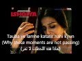 Dil To Bacha Hai Ji Song Lyrics English Subtitels مترجمة للعربية HD