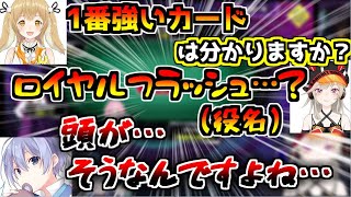 ポーカーの案件配信で「頭の…」を見せつける小森めと【切り抜き/小森めと/白雪レイド/因幡はねる/天開司/ポーカーチェイス】