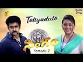 Teliyadule Audio Song Yamudu 2 Suriya Hansika Anushka