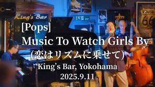Music To Watch Girls By (恋はリズムに乗せて) @King's Bar in Yokohama, 2025.9.11