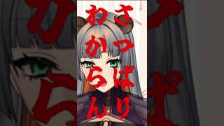 当たって砕けろ精神　#Vtuber　#shorts 　#みかんクマ