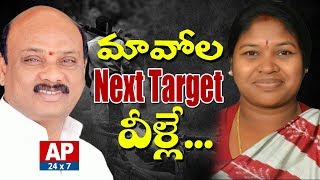 Image result for ayyanna patrudu & other TDP tribal leaders