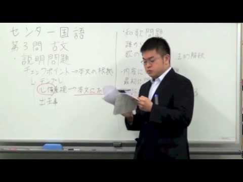 【合格の天使TV】センター古典完全攻略レクチャー〜東大理三講師 槇 〜