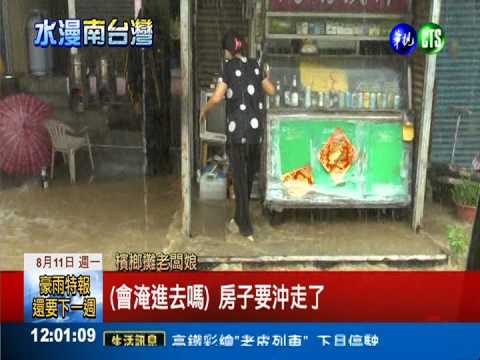 水淹高雄慘兮兮 車輛拋錨行人苦