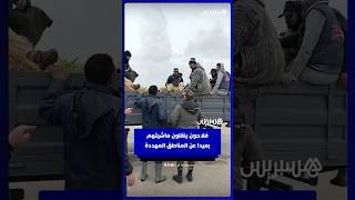 فلاحون ينقلون ماشيتهم  بعيدا عن المناطق المهددة thumbnail
