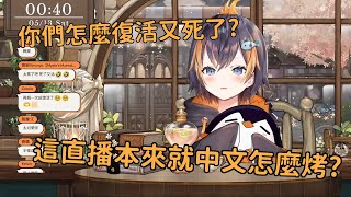 Re: [Vtub] 虹EN 企鵝妹 說中文直播