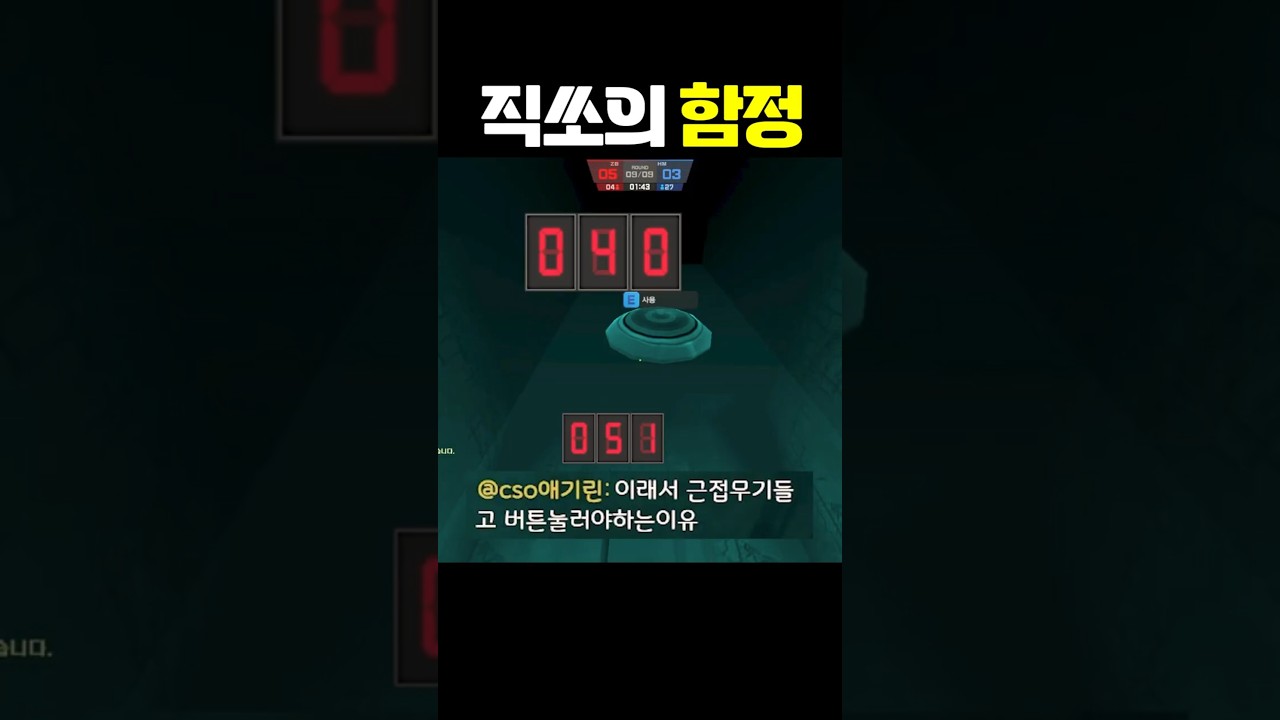 근접무기 들고 버튼 눌러야 하는 이유 [카스온라인]