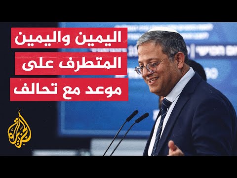 الأحزاب الفائزة في الانتخابات الإسرائيلية تزكي نتنياهو لتشكيل الحكومة