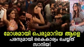 ജനമധ്യത്തിൽ വെച്ച് സാനിയ യുവാവിനെ കൈകാര്യം ചെയ്തു വീഡിയോ വൈറൽ! Saniya Iyappan | Saturday Night video