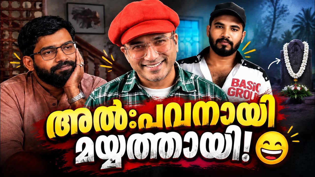 ആദ്യ ചുവട് ഫലപ്രദം | #ArifHussain