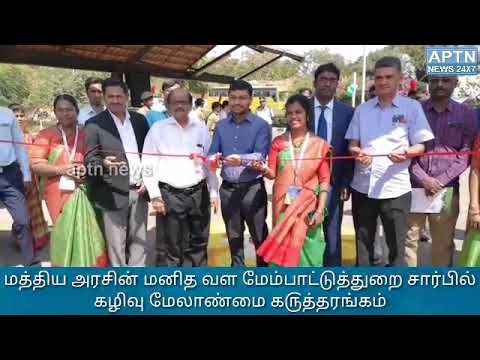 Waste Management Conference And Exhibition || APTN news