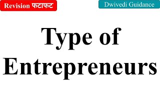 Type of Entrepreneurs, Entrepreneurship Development, Introduction to entrepreneurship, entrepreneur