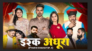 Download lagu Pyar Ki Chahat (3) || Ishq Adhura || Hindi Love Story  mp3