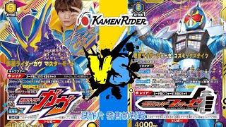 Download lagu 「Unions Arena」 Gavv VS Fourze｜#kamanrider ｜ #gavv ｜#fourze ｜#仮面ライダーガヴ ｜#仮面ライダーフォーゼ ｜印紙速遞(搶先試玩） mp3