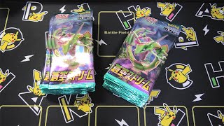 【ポケカ】まったりと蒼空ストリーム最後の開封