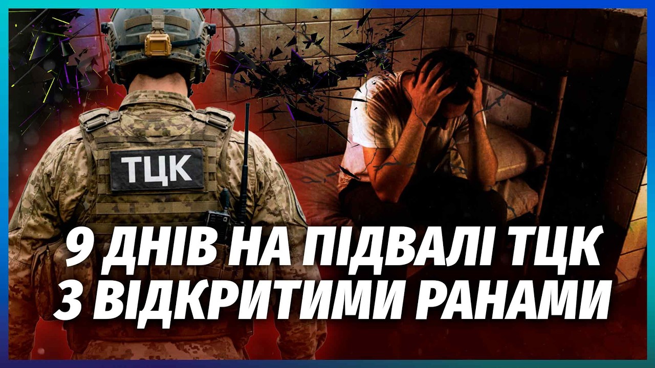 ❗️НОВИЙ СКАНДАЛ ПІСЛЯ “СКЕЛІ”! Накрили підвал ДЛЯ КАТУВАННЯ. У жертв ЗЛАМА
