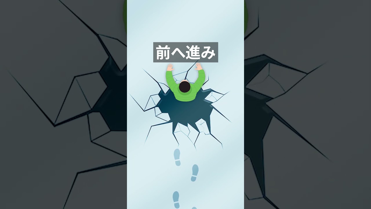 氷水に落ちた時の対処法(間違えると終わりです)