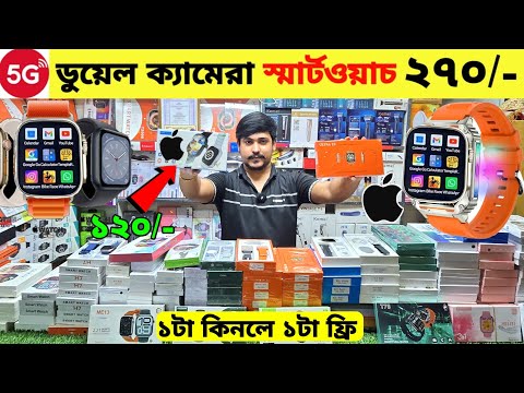 Smart Watch Price In Bangladesh 2026🔥 Android Smartwatch Price In Bangladesh 2026😱Ultra Smart Watch