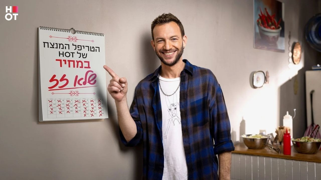 הטריפל של HOT במחיר שלא זז!