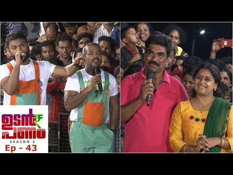 Udan Panam Season 2 | Ep - 43 Lovely couple in Udan panam ! | Mazhavil Manorama
