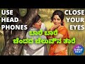 ಬಾರೆ ಬಾರೆ Soul Echo Heart Touching Kannada Vocal
