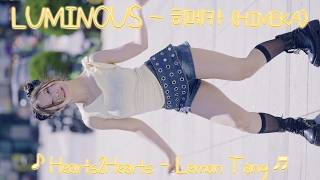 [20260802] 일본 걸그룹 루미나스 - 히메카 (LUMINOUS - HIMEKA) ♪ Hearts2Hearts - Lemon Tang ♬ 신촌 버스킹