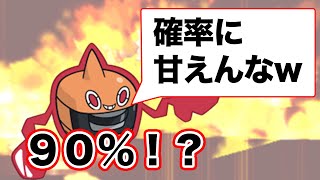 【ポケモンレート実況】運ゲーと呼ばれる所以はここにあり！もう...解雇。