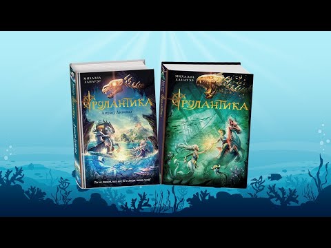 Миниатюра изображения товара Художественная книга Эксмо Амулет Аквины (Ханауэр М.)
