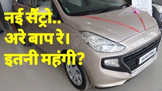New santro 2018 car full quick review and test drive and on road price.