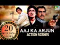 Aaj Ka Arjun Best Action Scenes Amitabh Bachchan Amrish Puri Full Hindi Movie