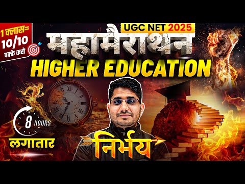 UGC NET Paper 1 Higher Education Maha Marathon | 8 Hour Marathon Class | Vision JRF | By Shiv Sir