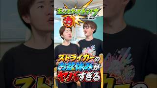 【モンスト】こいつらモンスト脳すぎる笑笑#モンスト #モンストあるある #モンストショート #ゲーム実況 #shorts