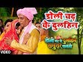 Doli Chadh Ke Dulhin Sasurar Chalali #HD VIDEO | Pawan Singh | Udit Narayan | Bhojpuri Sad Song