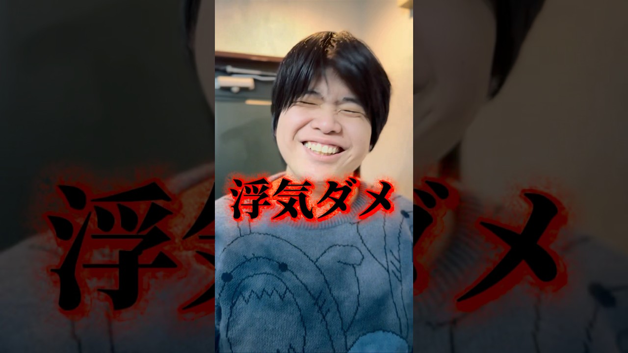 浮気ダメ！絶対！ #しゅわしゅわレモン #ショートドラマ #浮気#ホラー