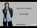 The Answer Chan Myae Mg Cho Lyrics Video Myanmarsong Likeandsubscribe Chanmyaemgcho