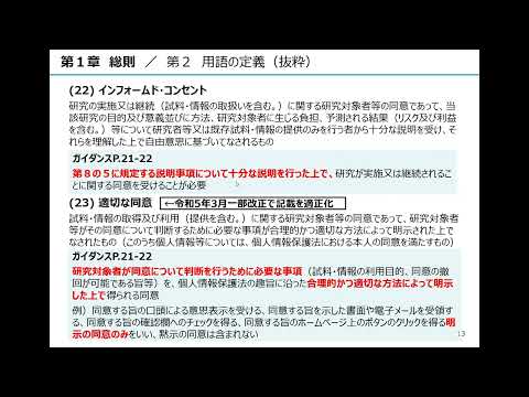 医学研究 - 定義