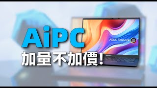 [閒聊] 現在橫空出世的NPU