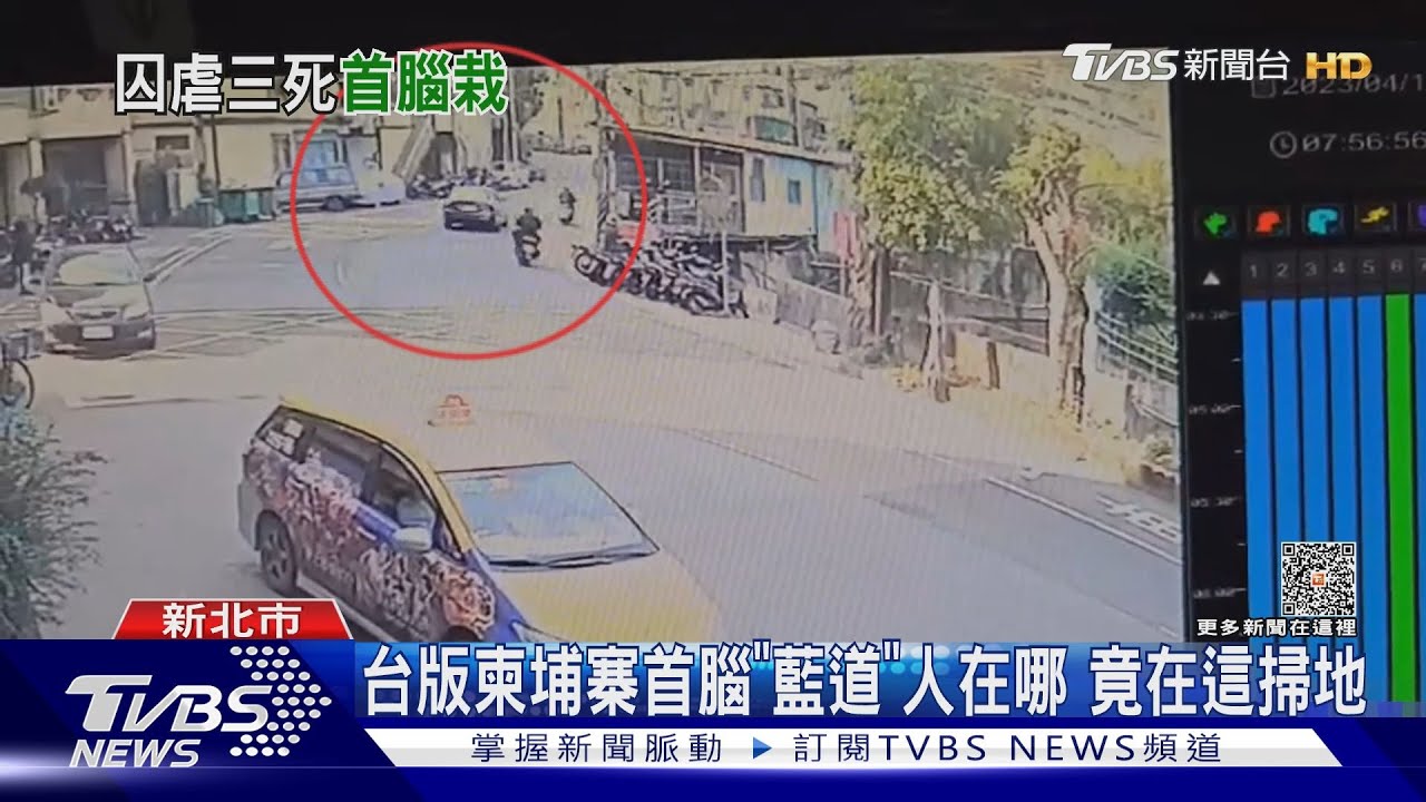 台版柬埔寨首腦「藍道」人在哪 竟在這掃地