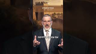 מאוחדים ומנצחים: תשעה באב עם הרב אורי יפה❤️‍🩹 (הערוץ של ארגון ערכים) - התמונה מוצגת ישירות מתוך אתר האינטרנט יוטיוב. זכויות היוצרים בתמונה שייכות ליוצרה. קישור קרדיט למקור התוכן נמצא בתוך דף הסרטון