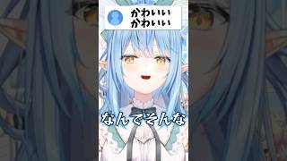 めんどくさくなるラミィが可愛すぎるw【ホロライブ/ホロライブ切り抜き/雪花ラミィ】#shorts #short #hololive #vtuber #切り抜き