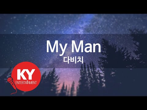 My Man - 다비치(Davichi) (KY.84143) / KY Karaoke