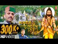 भगवान परशुराम वंदना ️Pahari Song Parshuram Vandana Khajan Kanwer