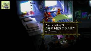 【クロノクロス】平成No.1の超名作RPGクロノトリガーの続編を初見プレイ！Part.２